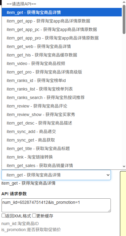 电商数据分析之数据抓取技术：原理、实操与合规指南