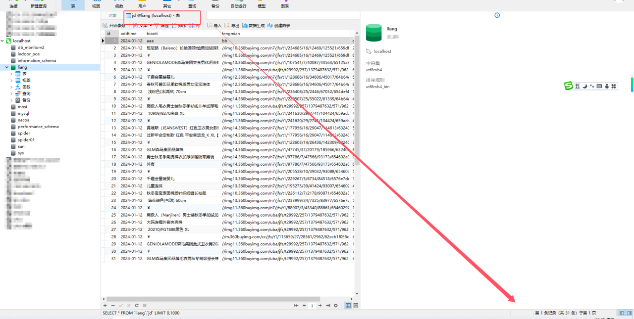 数据库mysql简单配置转换为mcp server 现有rest api简单配置转换为mcp server