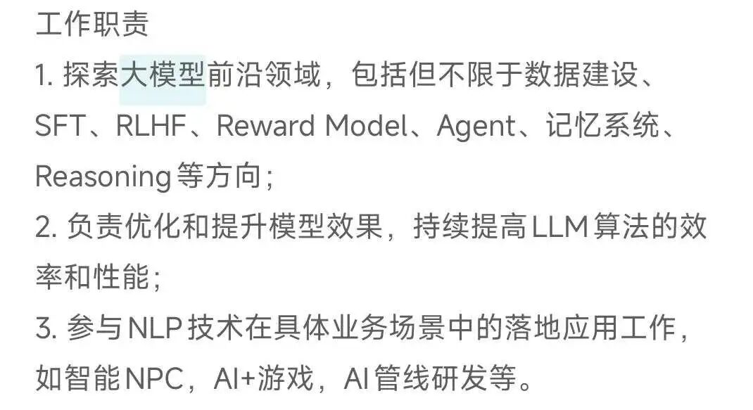 收藏!AI大模型开发岗高频面试题(含解析+岗位要求),小白/程序员速码备考-CSDN博客