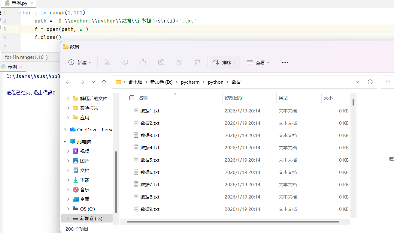 程序也需要“存盘”！Python 文件操作保姆级教程-CSDN博客