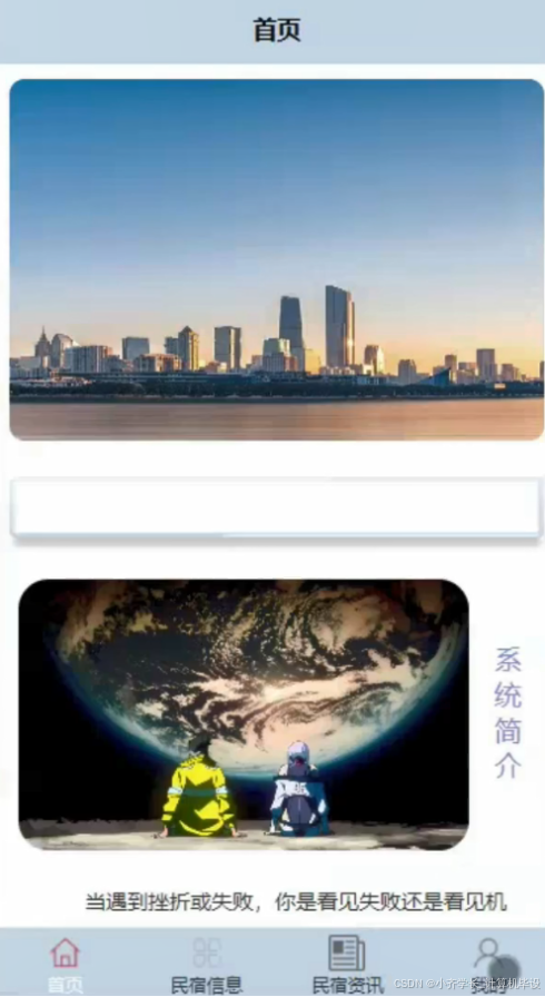 计算机毕业设计ssm基于微信小程序的新疆特色民宿预定系统 微信小程序驱动的新疆特色民宿预订平台开发 基于SSM框架的新疆特色民宿微信预订系统设计_基于微信小程序民宿预订系统e-r