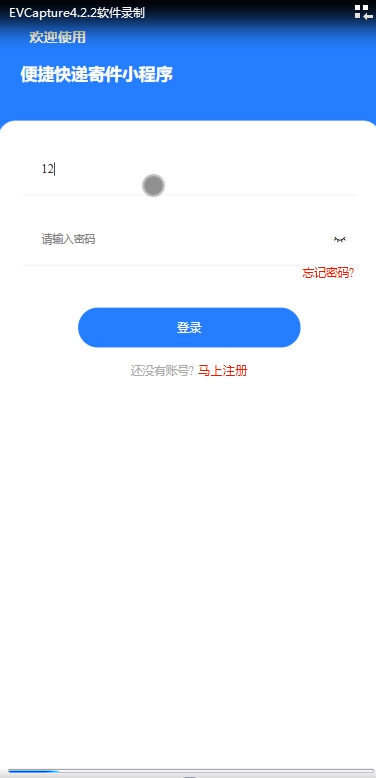 基于微信小程序的便捷快递寄件平台 计算机毕业设计源码19105