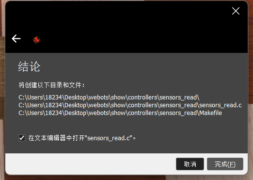 webots续集2-CSDN博客