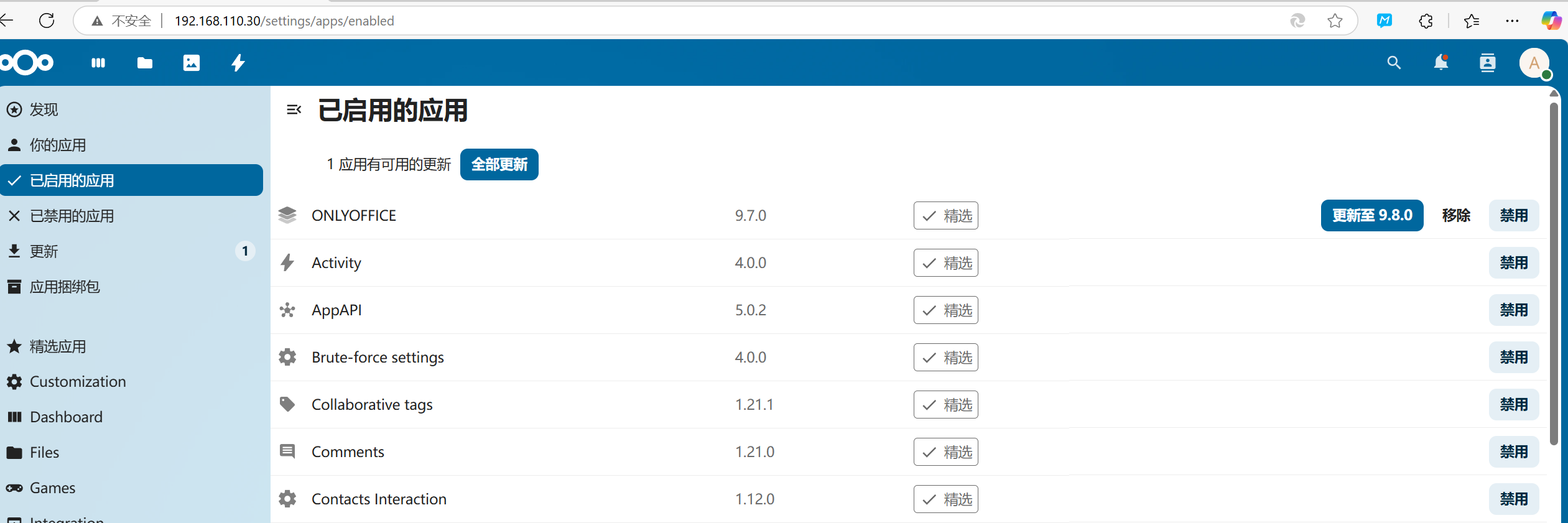 Docker秒级启动NextCloud个人网盘存储办公系统_nextcloud docker