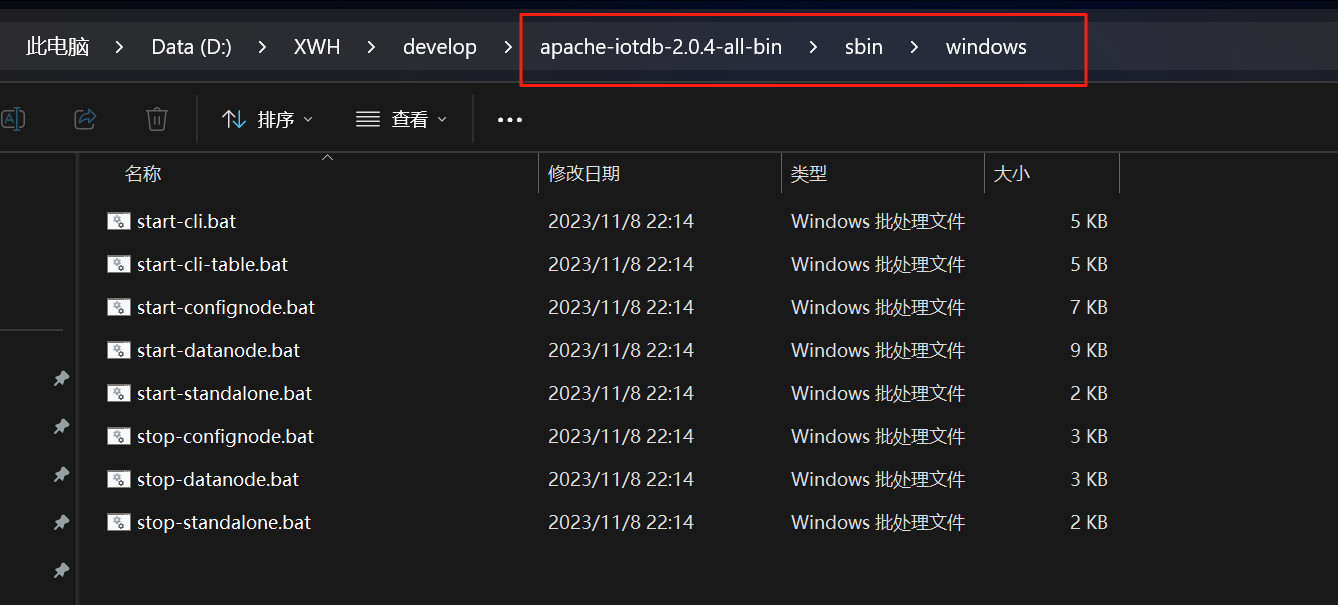 启动IotDB