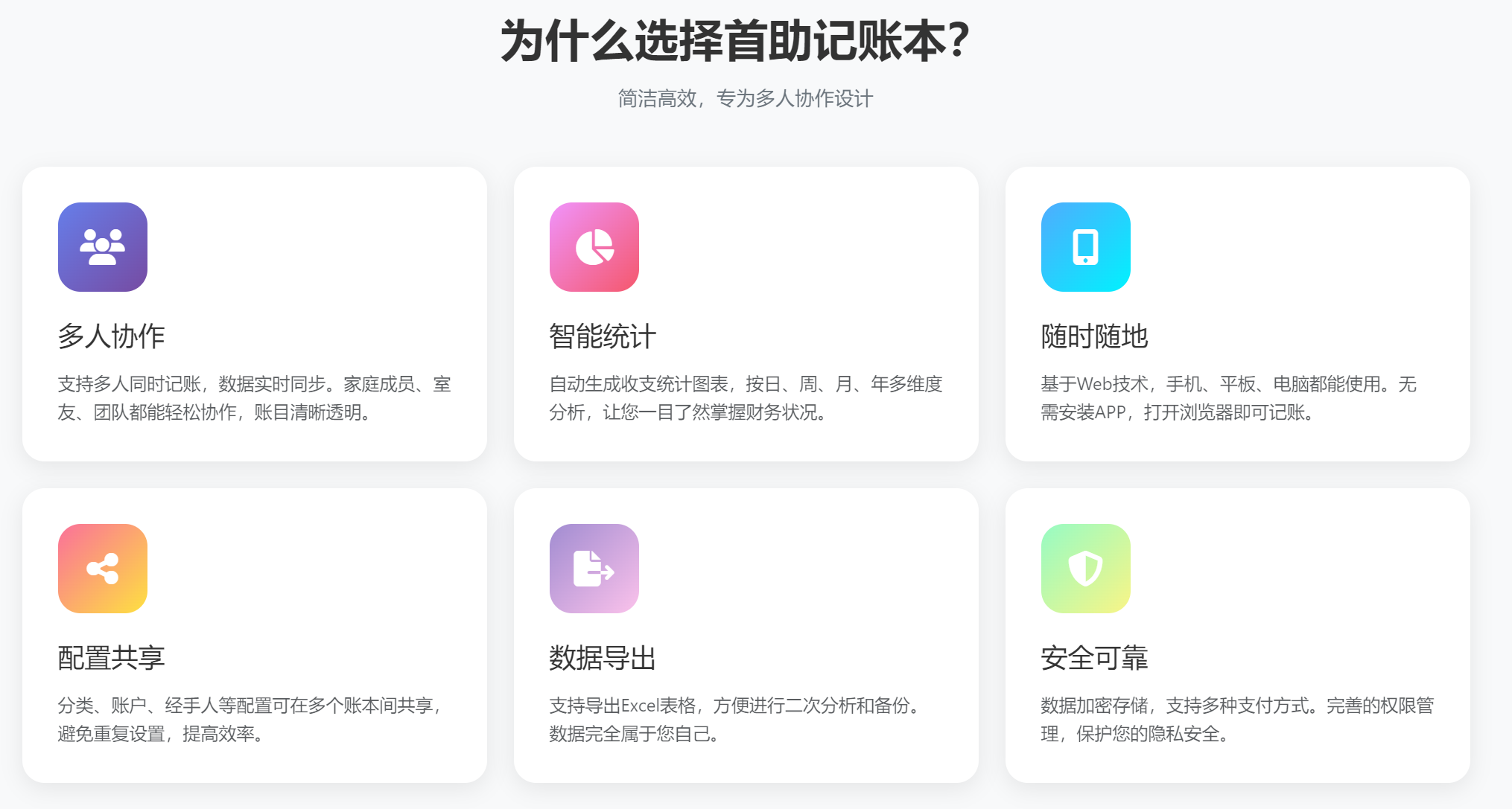 记账软件界面