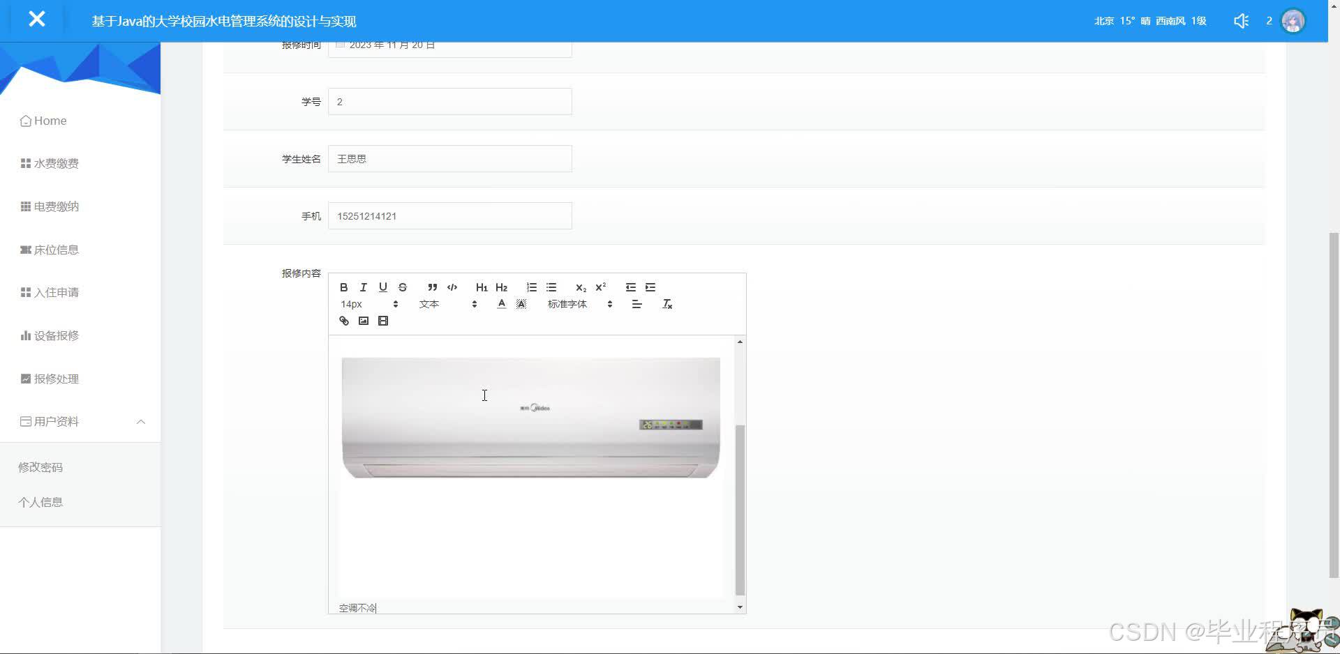 请添加图片描述