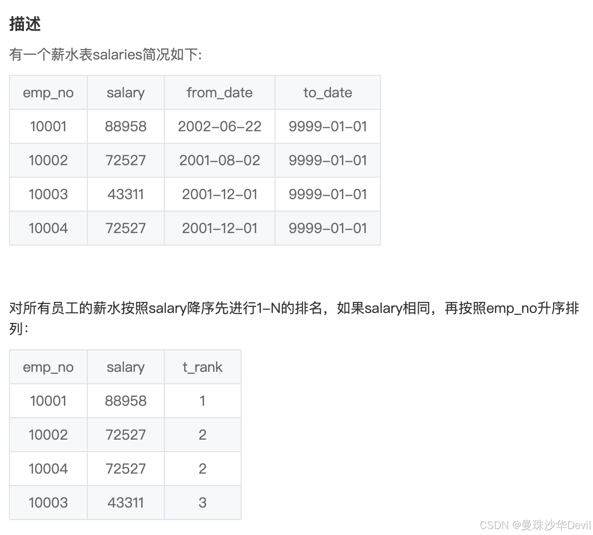 SQL:窗口函数_窗口函数是单行还是双行-CSDN博客