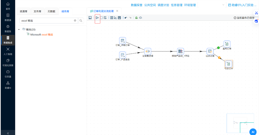 （此处为原文档图：启动转换按钮位置，media/image68.png）