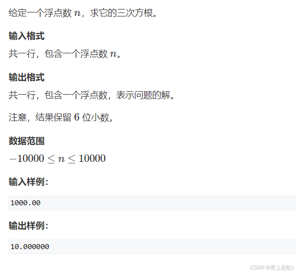 浮点数二分+vector基础+高精度加减+前缀和与差分_vector二分-CSDN博客