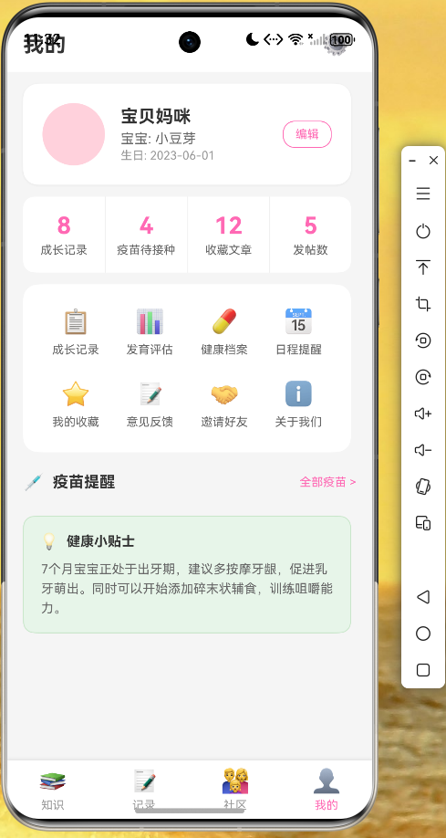 Profile page