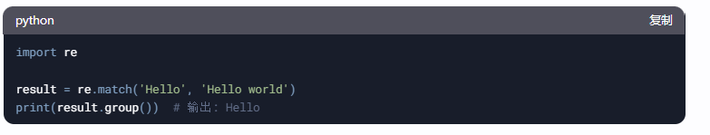Python re 模块详解_re.dotall-CSDN博客