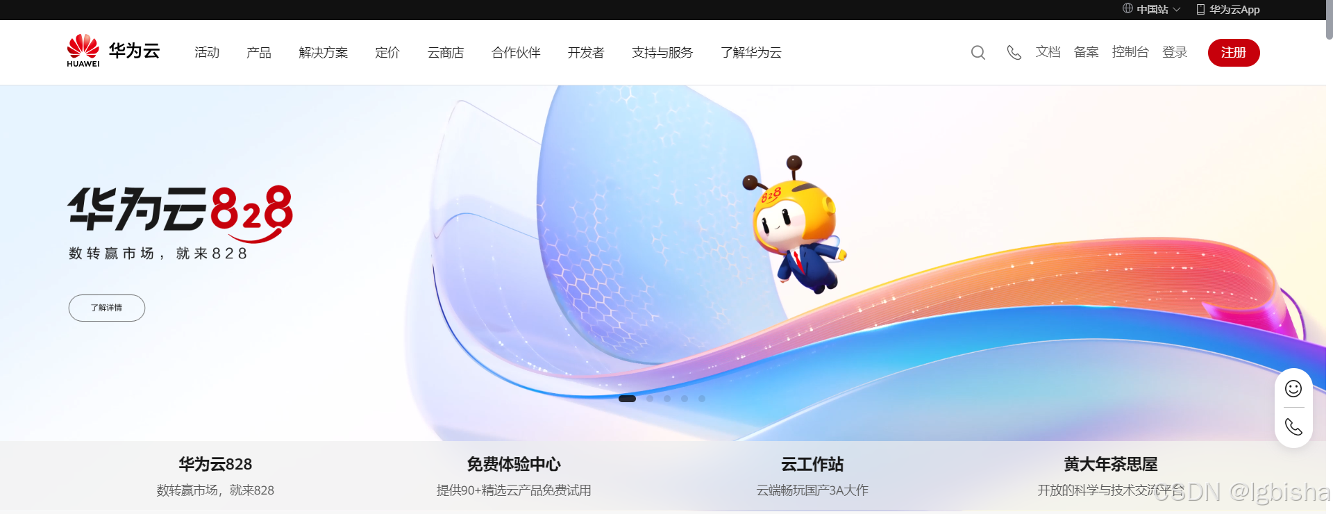  828华为云征文｜华为云Flexus X实例docker部署最新Appsmith社区版，搭建自己的低代码平台