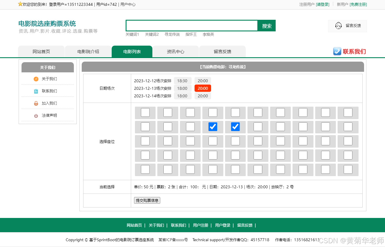 基于协同过滤算法电影院电影推荐系统设计与实现(Java+Springboot框架)