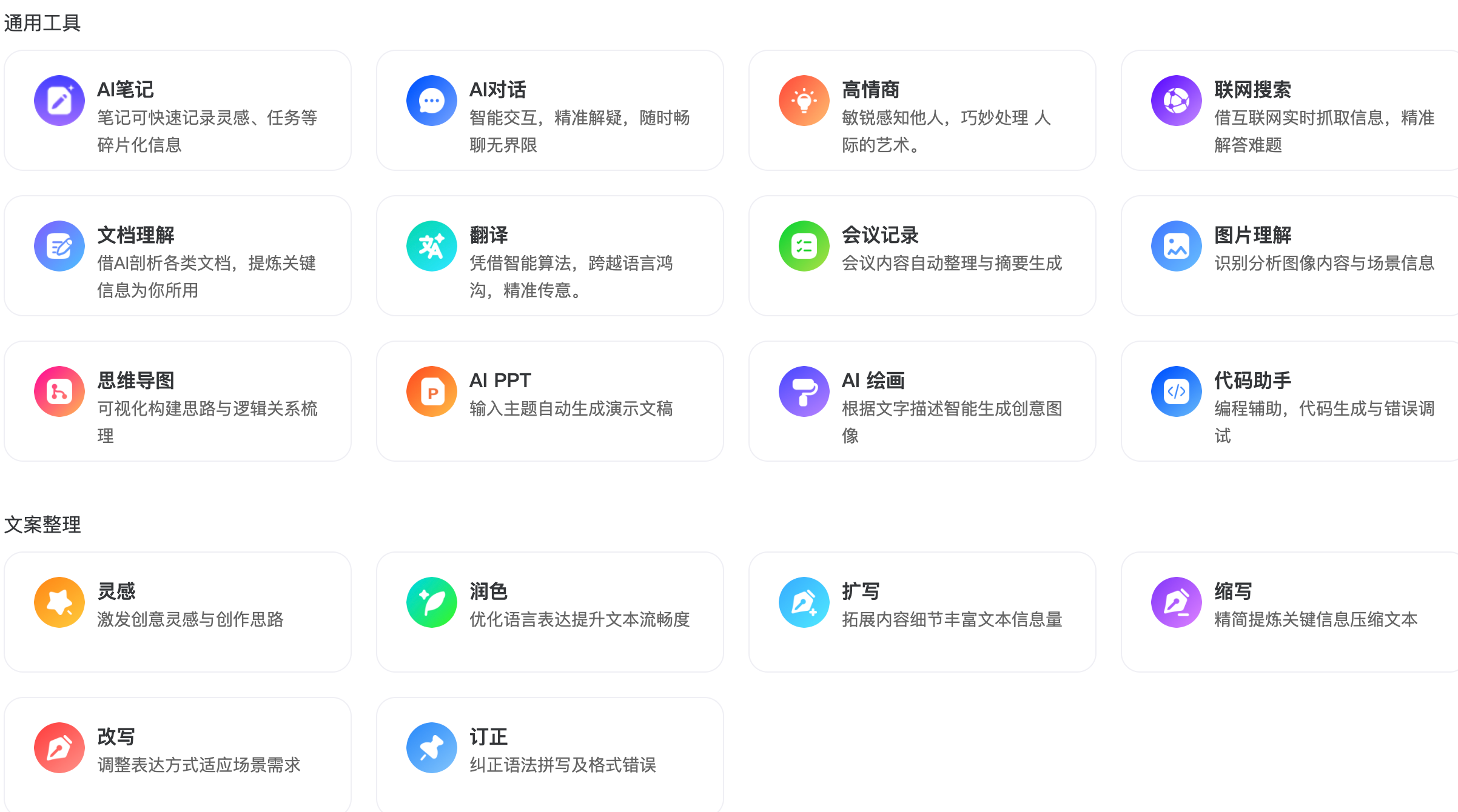 UMI企业智脑提效工具