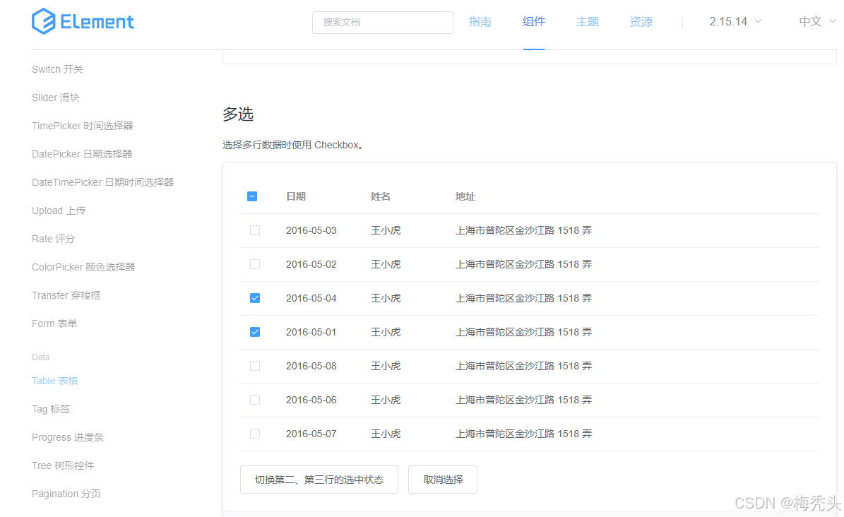  vue2+elementUI实现handleSelectionChange批量删除-前后端