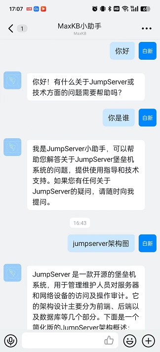 钉钉机器人