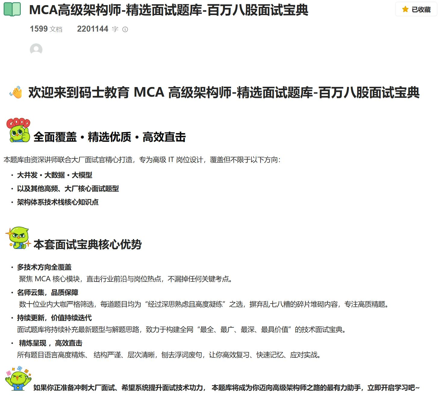 金九银十火热来袭！面试突击真的可靠吗！临阵磨枪不如稳扎稳打？
