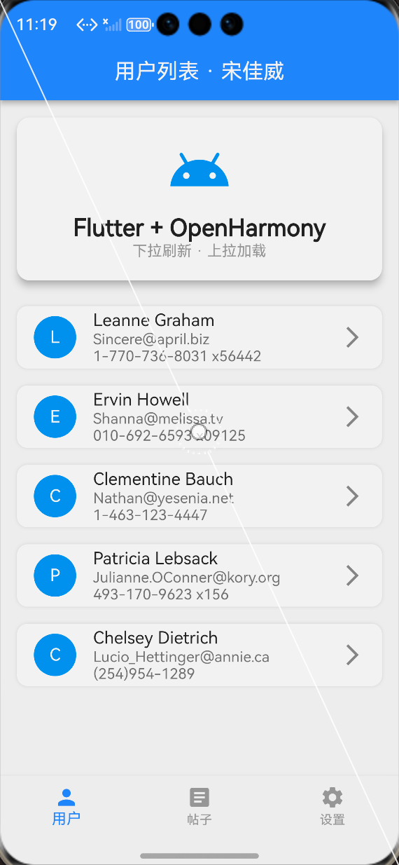 OpenHarmony 模拟器中应用成功运行的截图