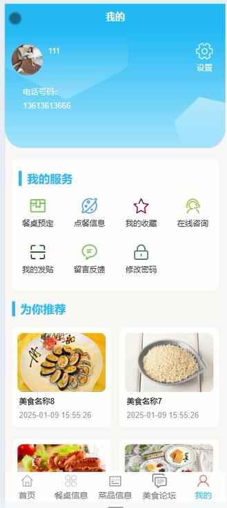 小程序 基于uniapp+vue的餐饮点餐系统 餐桌包厢预订系统-CSDN博客