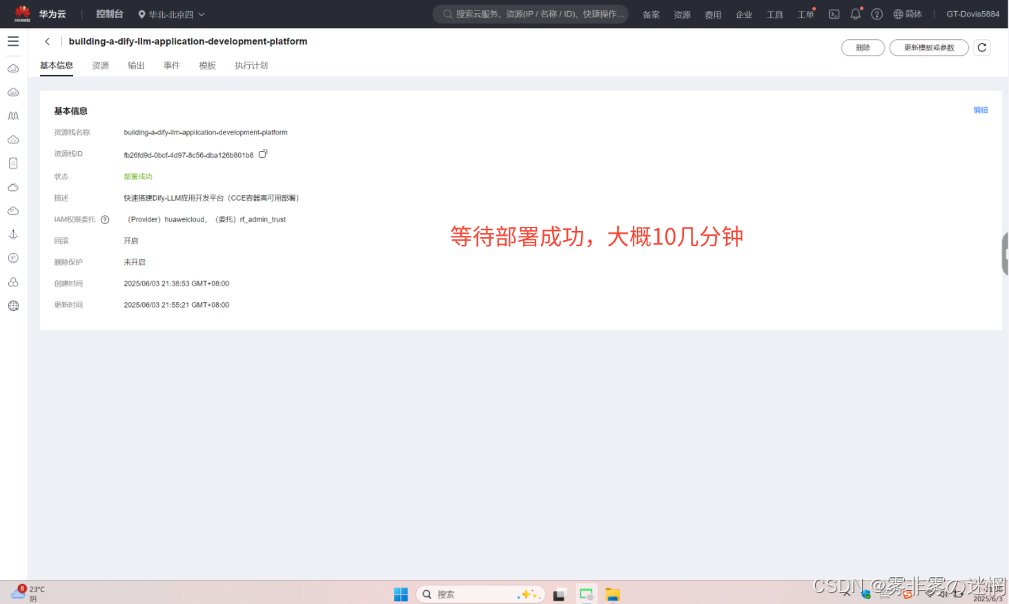 华为云Flexus+DeepSeek征文｜从云服务器部署到插件获取极全性能趋势图再打造知识库工作流应用