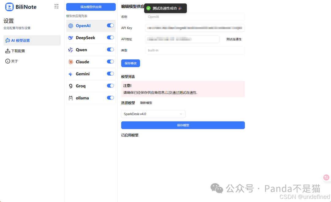 模型添加