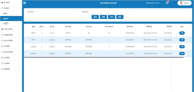 springboot陨石鉴收系统96265-计算机课程设计、毕业设计封面图