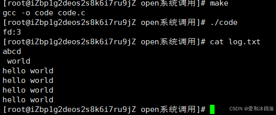 实验现象：只用 O_WRONLY 打开时，不会自动清空文件内容。