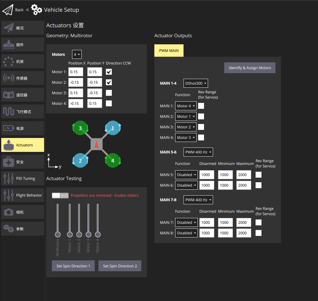 PX4飞控舵机控制全攻略-CSDN博客