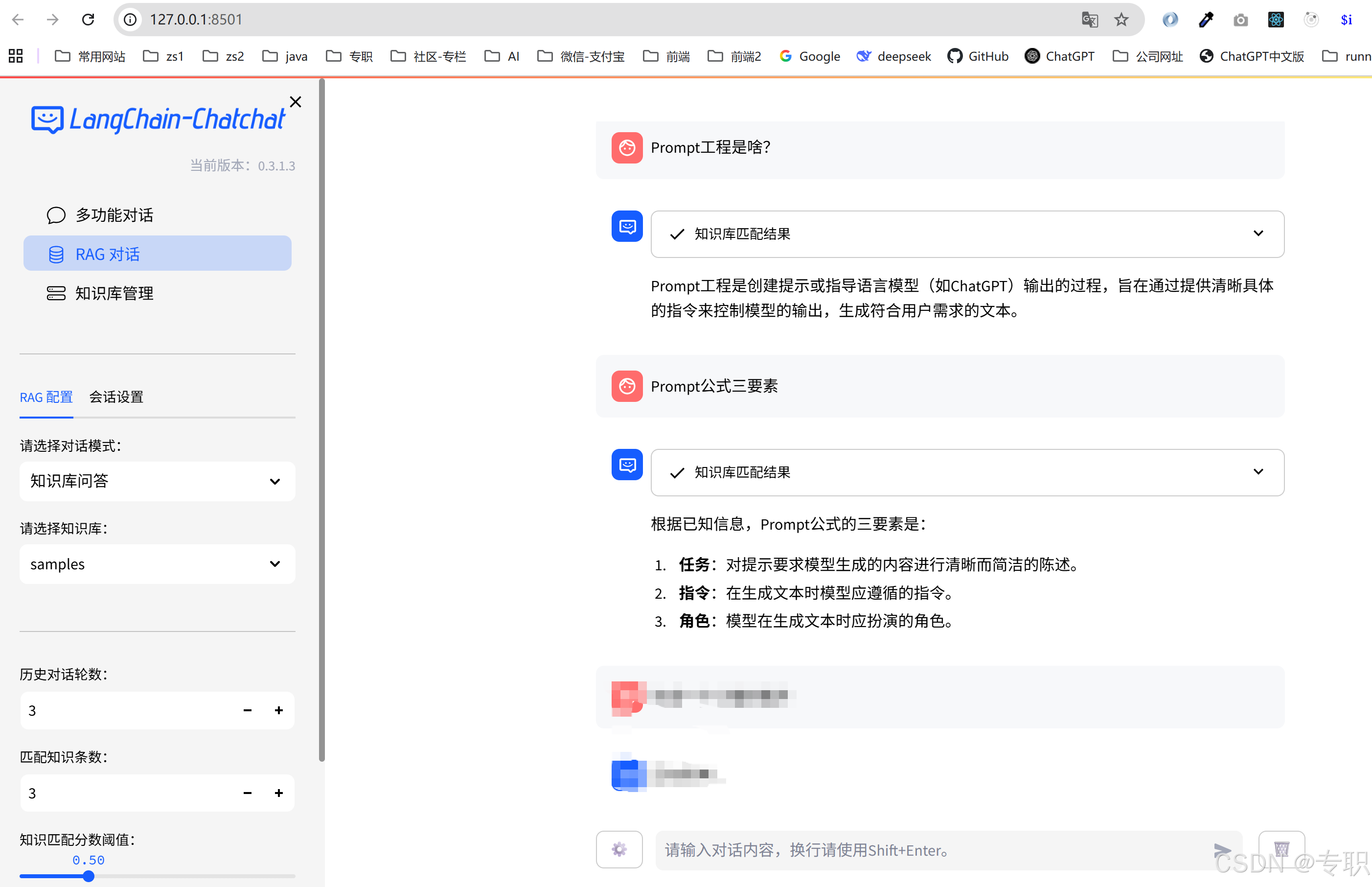 你的下一个AI应用（Langchain-Chatchat），何必从零开始？-CSDN博客