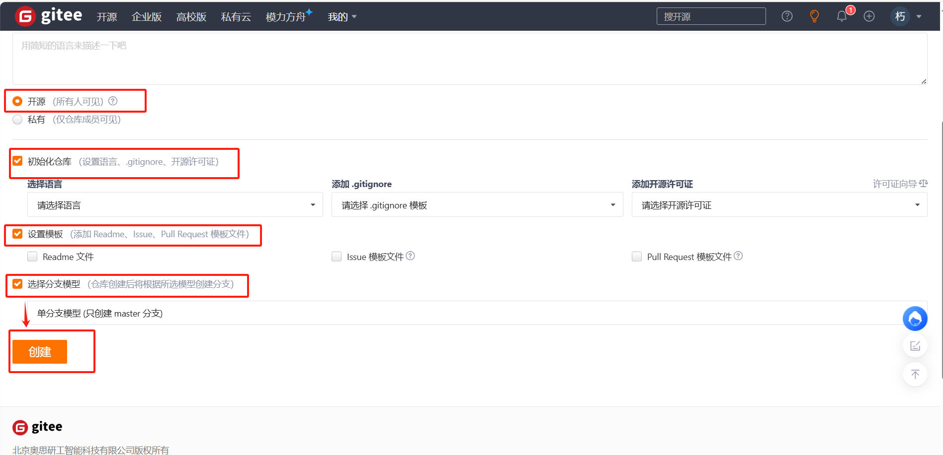 【Gitee代码管理】项目代码上传至Gitee_gitee上传代码到仓库