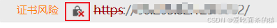 javax.net.ssl.SSLHandshakeException: java.security.cert.CertificateException: 服务器证书链验证失败_java.security.cert.certificateexception: chain val