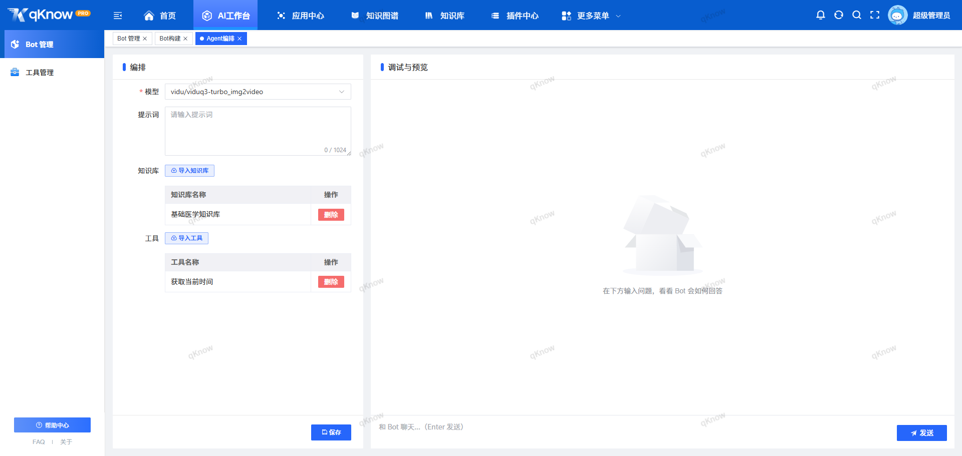 > 图2：（Agent 自主决策与工具调用示意）