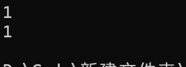运行结果