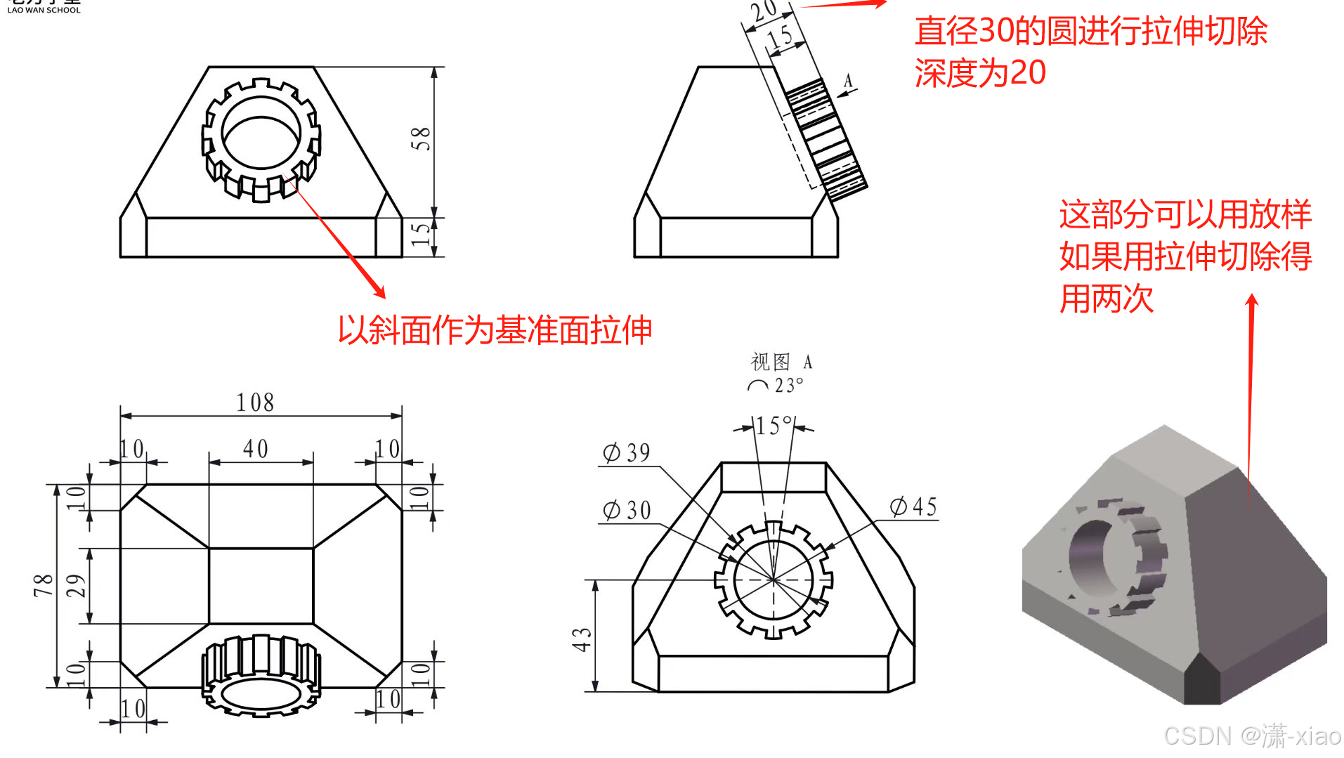 放样与放样实例_放样特征最简单的例子-CSDN博客