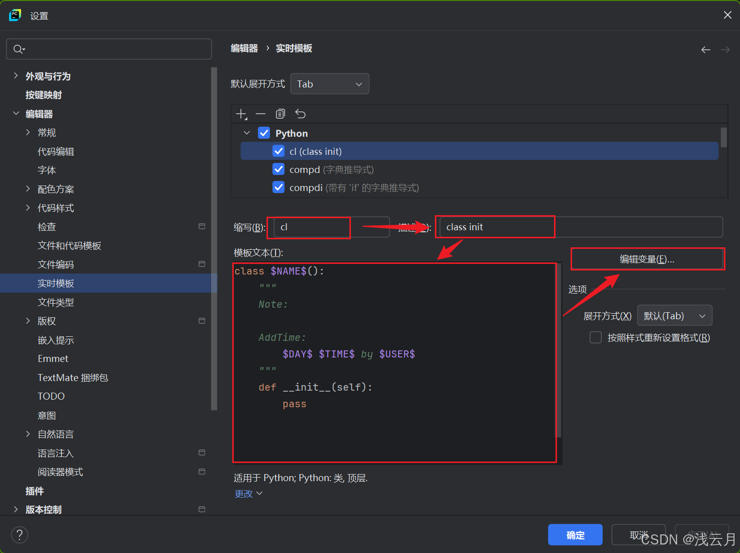 【pycharm基础配置】创建生成文件、类、函数提示模版_pycharm 创建文件模版-CSDN博客