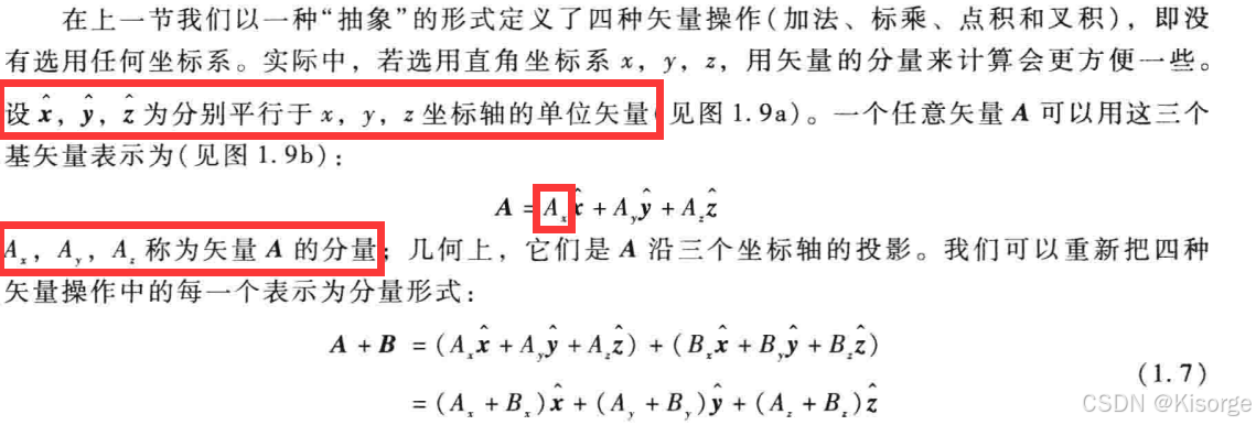 【数学】数学——矢量运算_矢量和-CSDN博客