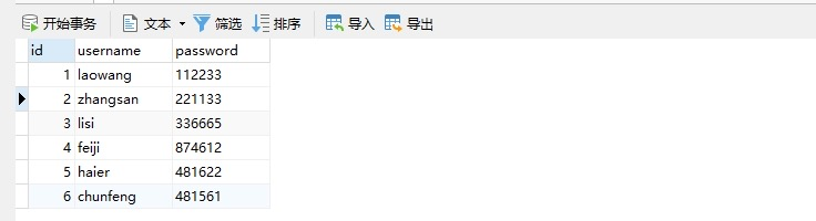 数据库表