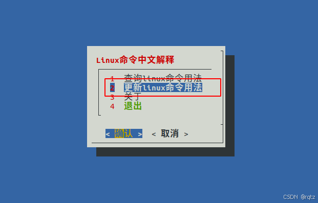 【Linux】运维开发必备:仅需一个脚本学习60个Linux核心命令