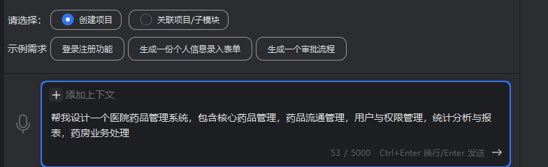 需求描述