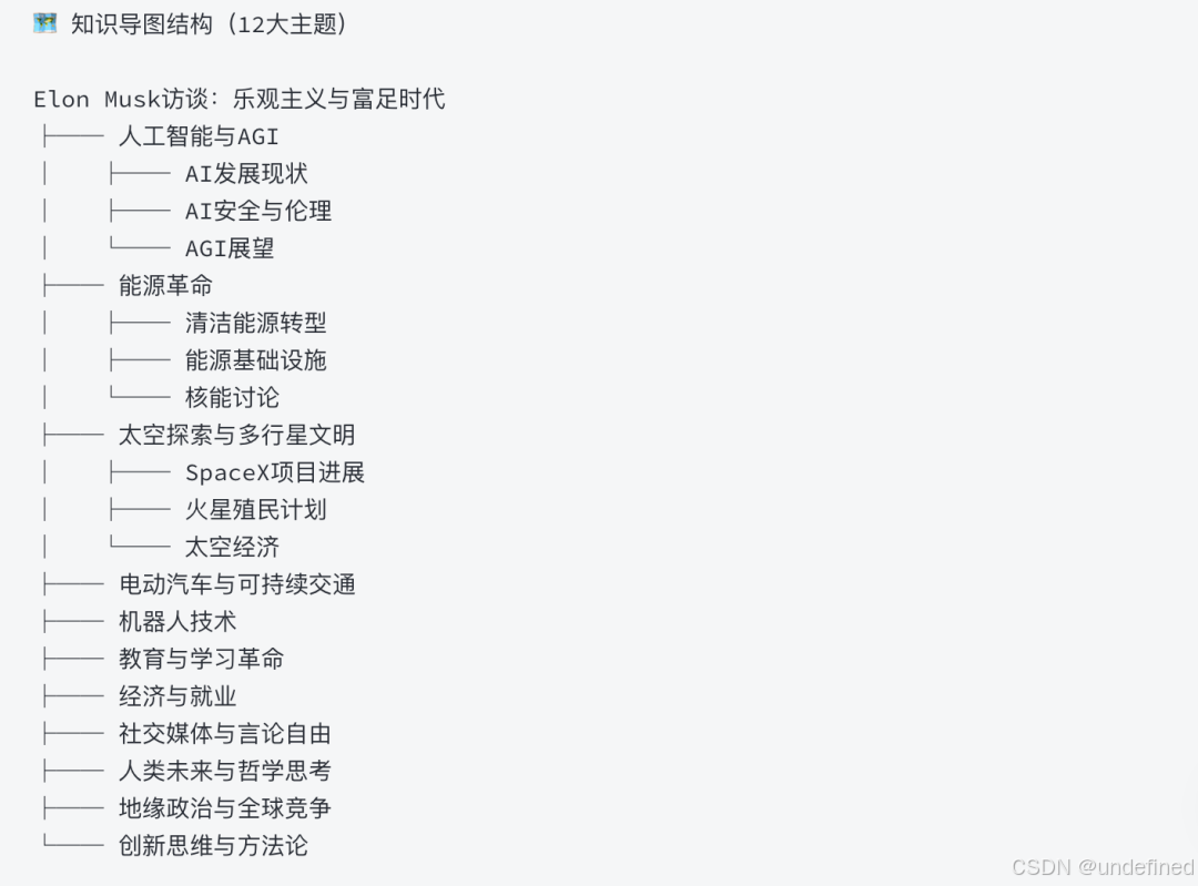 youtube-clipper 效果示意
