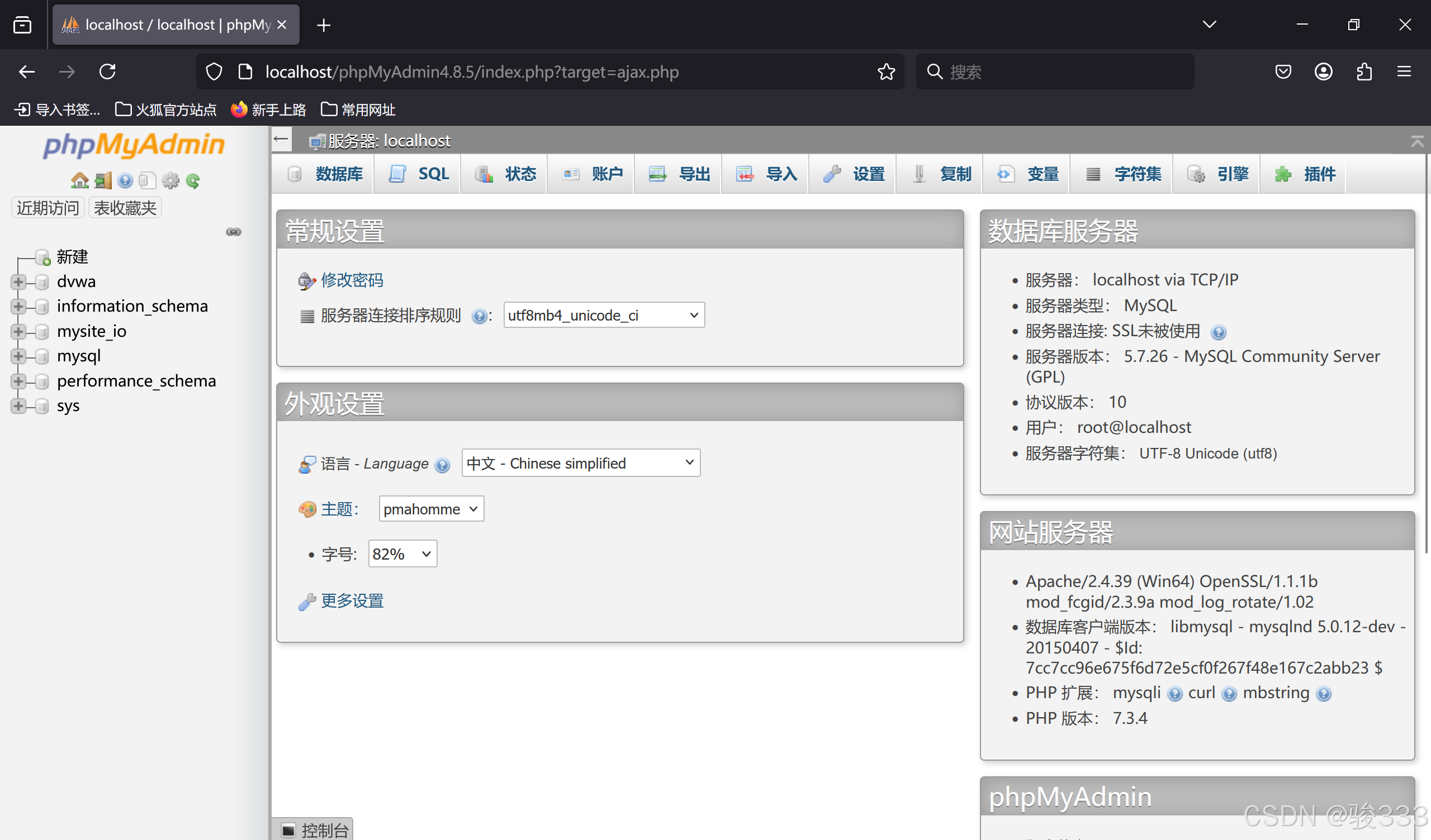 phpmyadmin配置，phpmyadmin使用方法