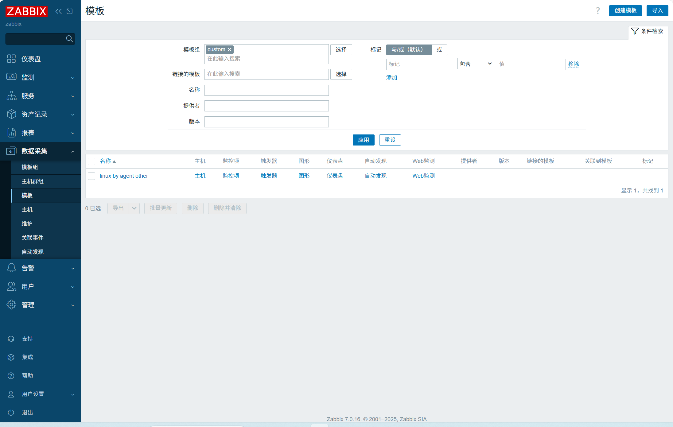 Rocky9.4部署Zabbix7_rocky 9 docker部署zabbix7.0