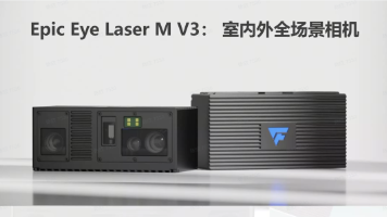 追求0.06mm的极致精度:Epic Eye Laser M V3相机硬核拆解封面图