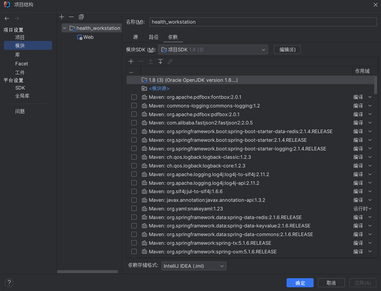 Java idea中不同项目需要切换jdk版本_idea切换java版本
