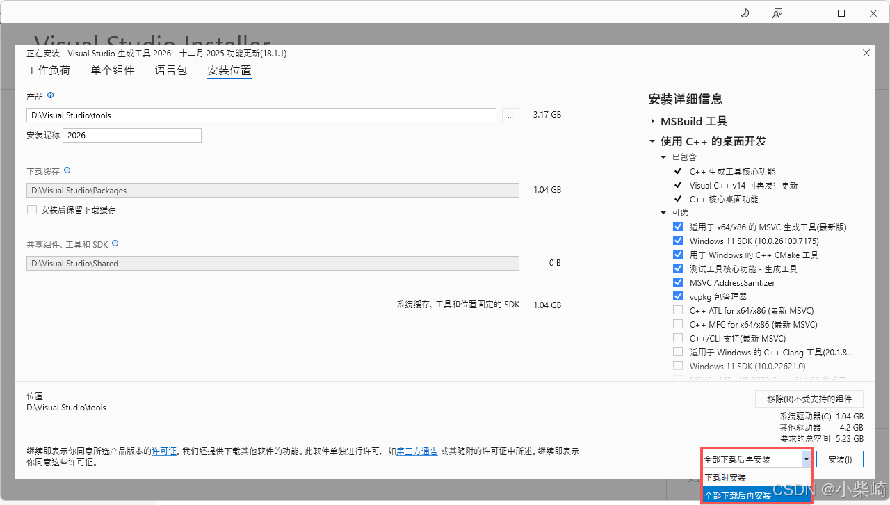VS Code安装C/C++开发环境 — MVSC(旧名：VC++，Visual Studio轻量化部署)-CSDN博客