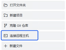 输入 SSH 命令