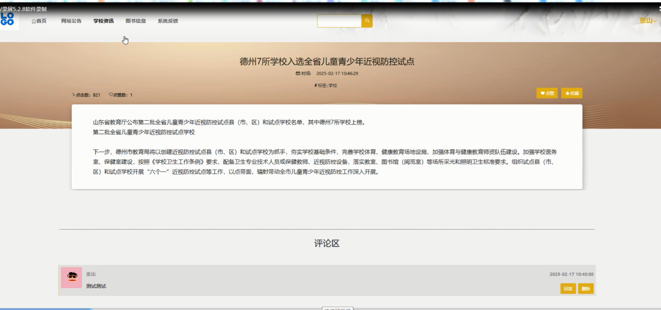 基于Java的面向高校的图书管理信息系统 计算机毕业设计源码26779