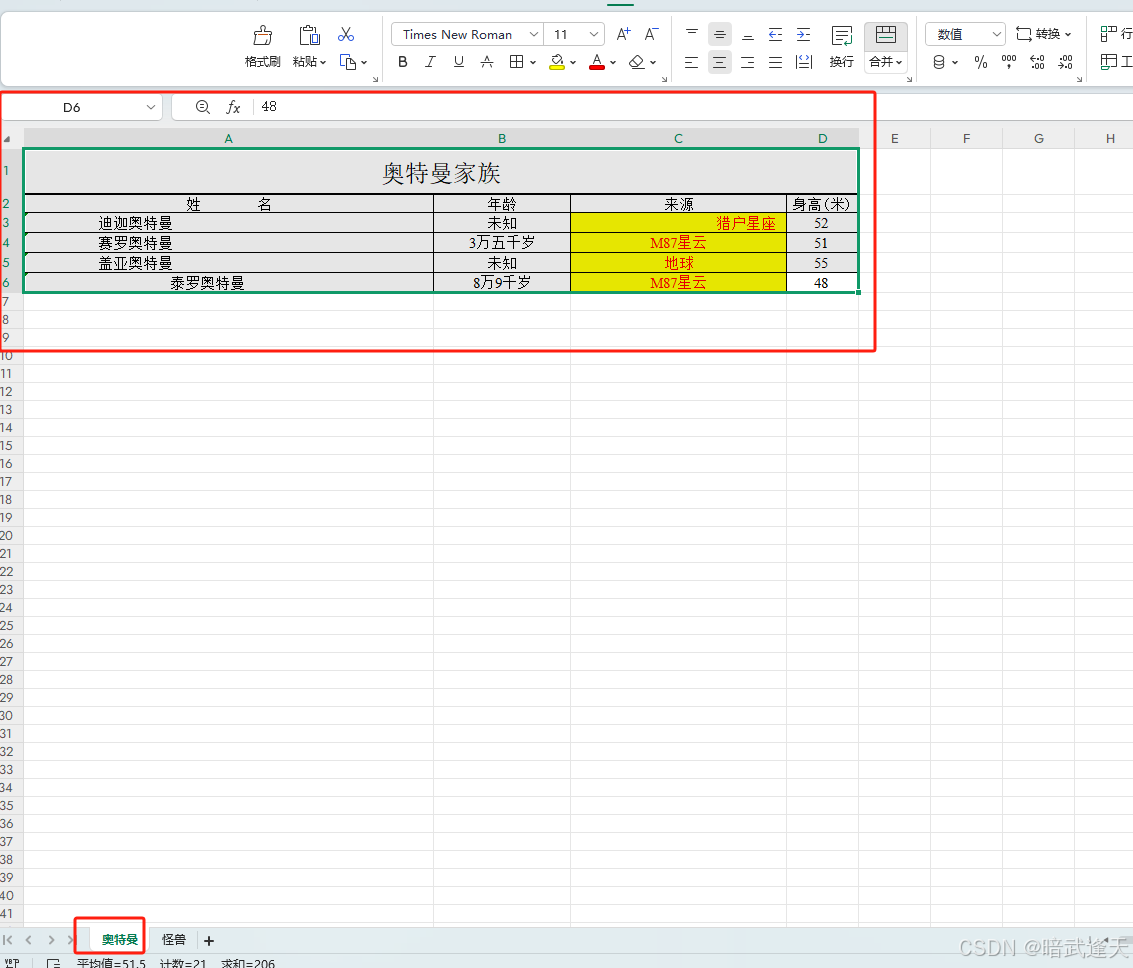 Java多种方式实现Excel转Pdf保姆级图文教程(附带练习源码自取)_java excel转pdf
