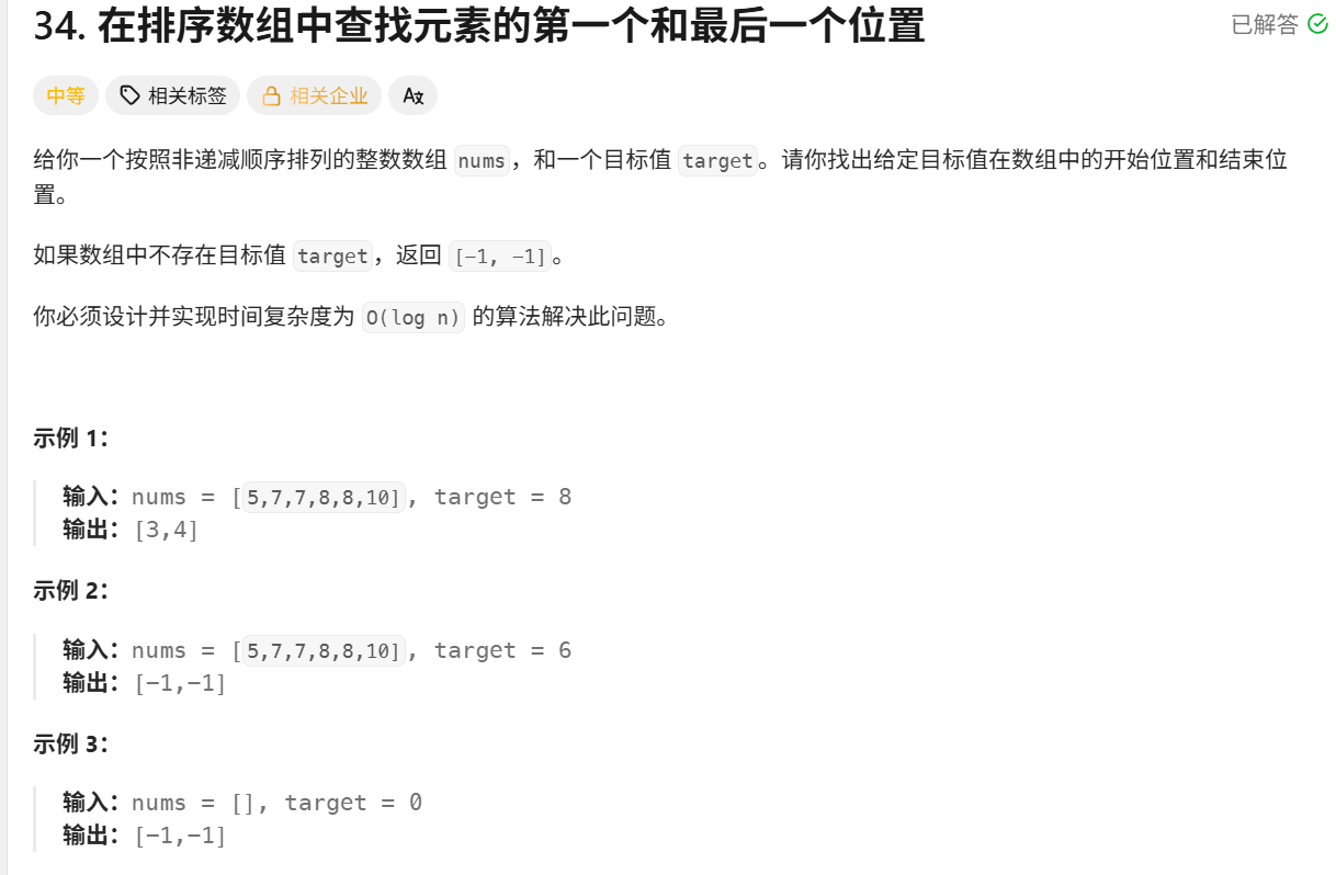 代码随想录 day 1-CSDN博客
